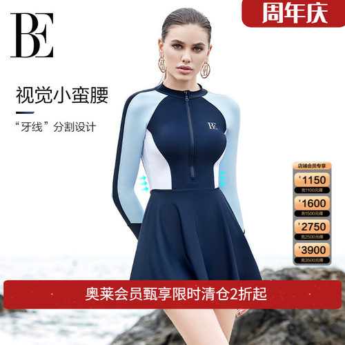 BE范德安防晒抗氯裙式连体泳衣