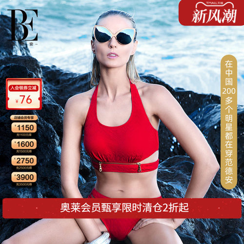 范德安性感比基尼女泳衣