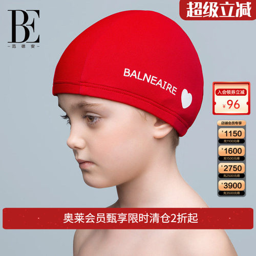 范德安小红心系列宝宝中大童泳帽