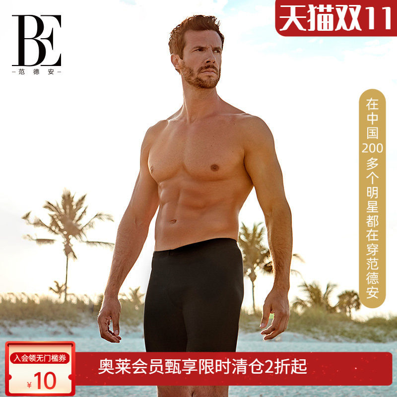 BE范德安男士泳裤成人平角大码短裤专业运动五分度假沙滩裤防尴尬