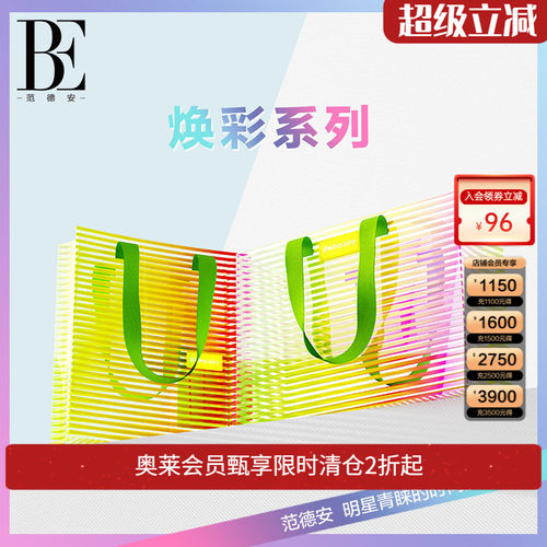 be防水包范德安炫彩透明托特包