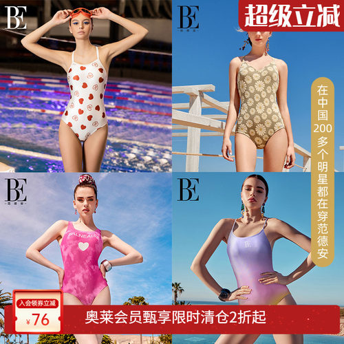 BE范德安连体泳衣少女竞速泳衣