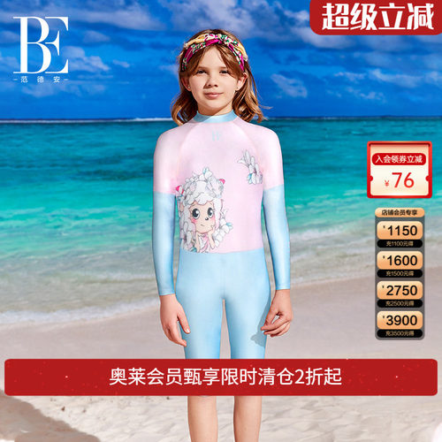 BE范德安儿童连体泳衣长袖长裤防晒度假女童泳衣美羊羊系列