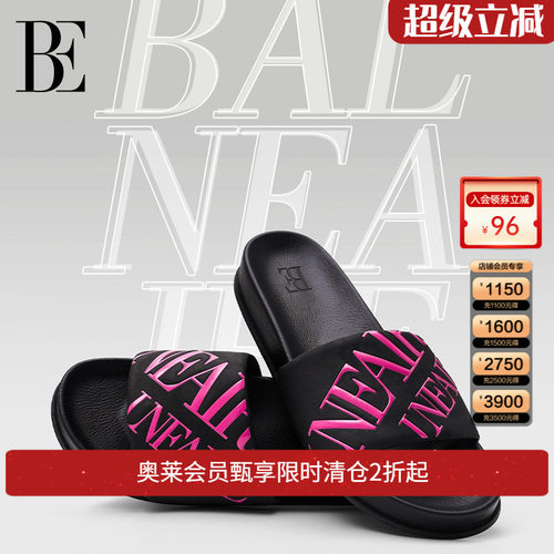 BE范德安2024新品女士拖鞋