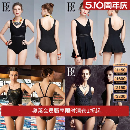 【福袋】范德安女士连衣泳衣福袋