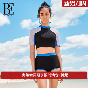 BE范德安outlets专属女士分体泳衣福袋 福袋