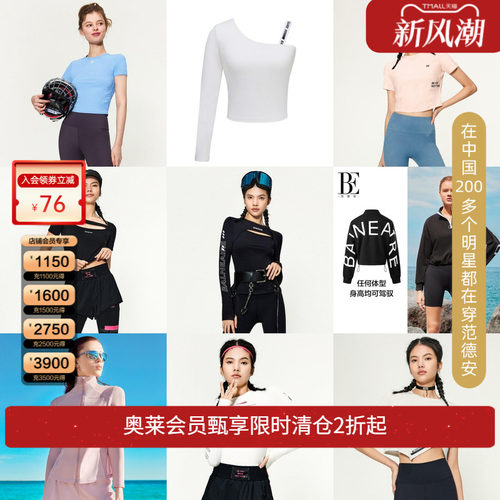 【福袋】BE范德安瑜伽T恤福袋
