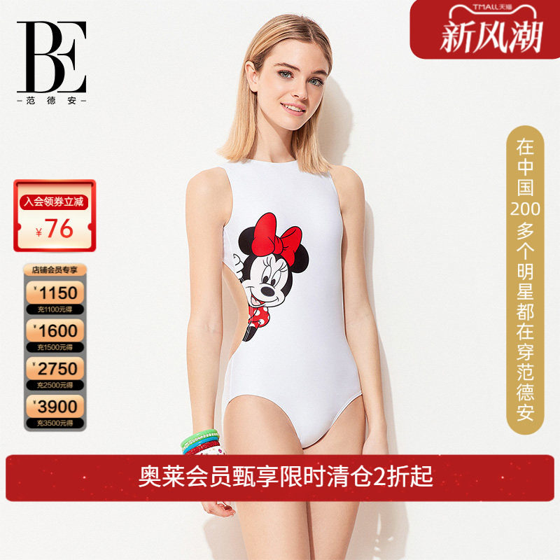 be泳衣范德安IP联名系列