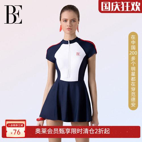 BE范德安MIX系列莱卡连体泳衣
