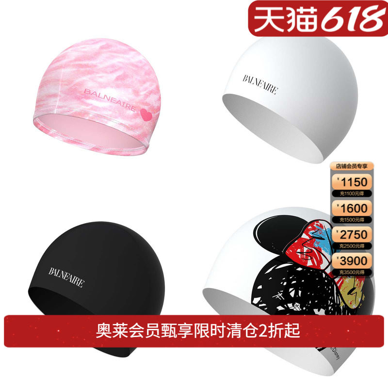 【福袋】BE范德安成人儿童泳帽福袋