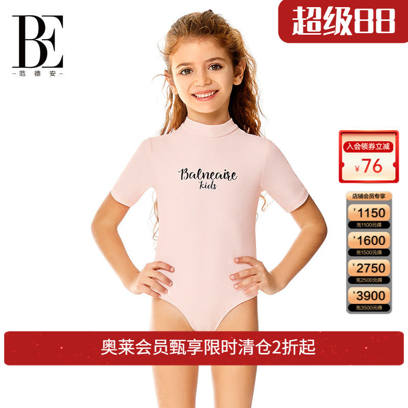 BE范德安儿童连体泳衣三角女童女孩短袖高领时尚童趣亲肤面料防晒