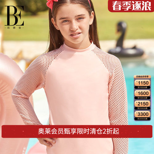 BE范德安女童分体泳衣度假镂空袖高领防晒莱卡抗氯专业游泳衣