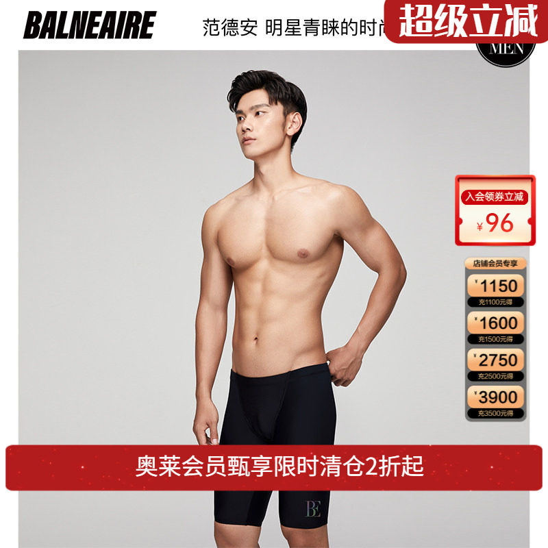 be德安游泳裤男男防尴尬