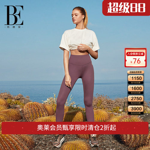 BE范德安紧身瑜伽裤女