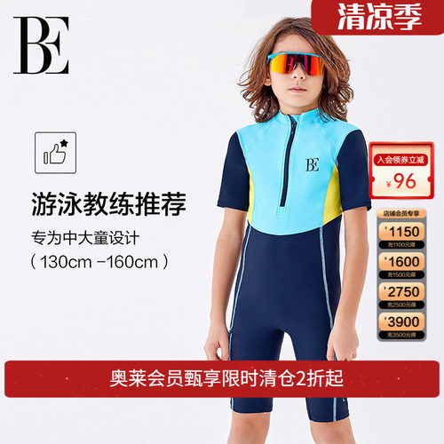 BE范德安男童泳衣连体时尚透气抗氯舒适面料游泳度假