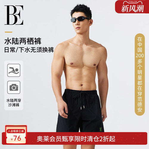BE范德安多场景时尚透气两栖泳裤