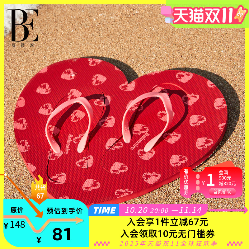 be拖鞋范德安双重防滑