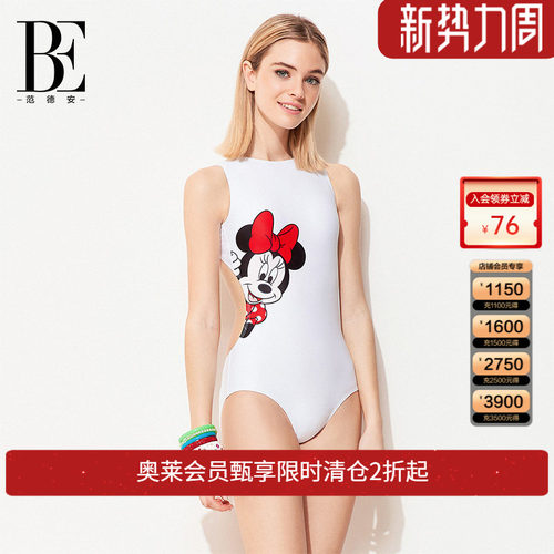 be泳衣范德安IP联名系列