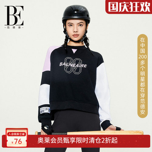 be范德安卫衣卫裤女士运动时尚