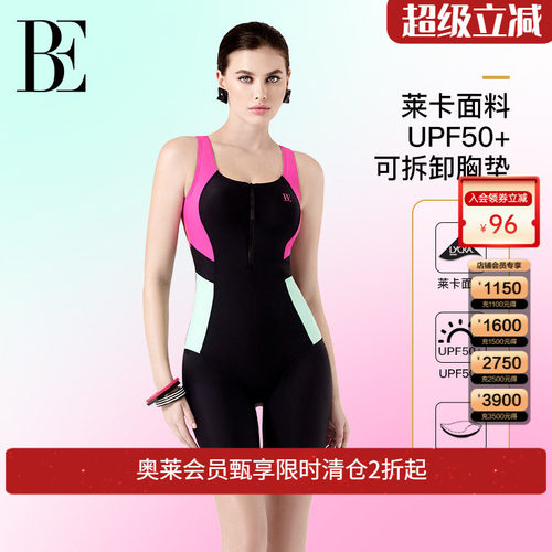 BE范德安2026MIX系列连体泳衣