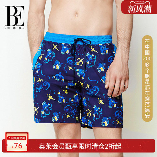 be范德安IP联名男士泳衣