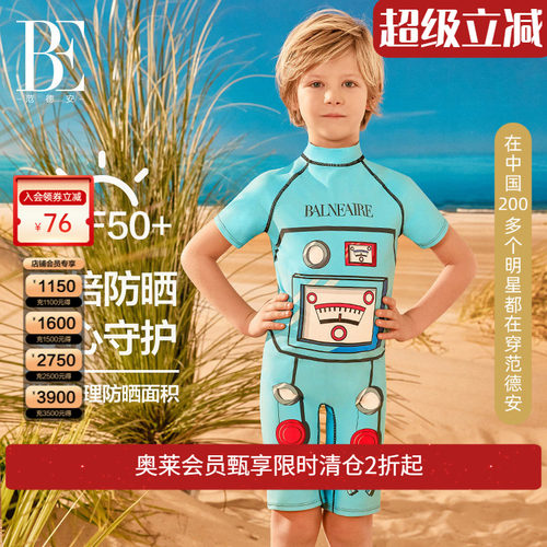 be儿童连体泳衣范德安