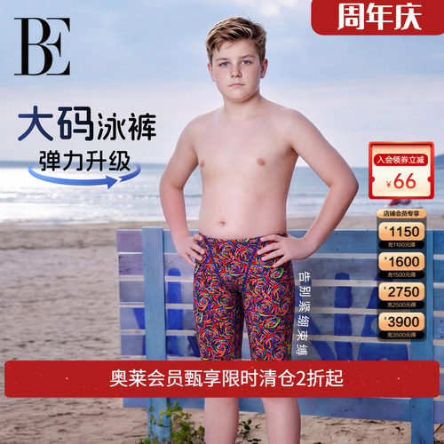 范德安青少年男胖孩大码五分泳裤