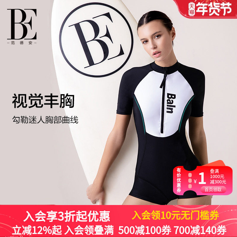 BE范德安女士连体平角游泳衣时尚显瘦防晒抗氯游泳健身冲浪泳衣女