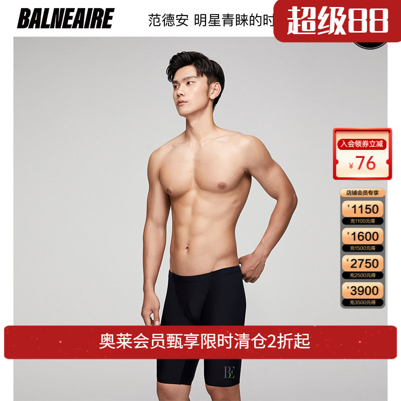 be德安游泳裤男男防尴尬