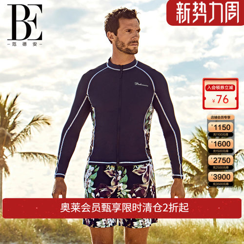 be范德安男士泳衣长袖防晒