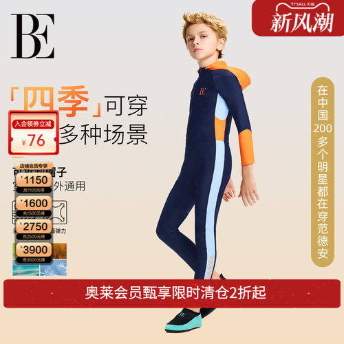 BE范德安防晒抗氯透气连体泳衣