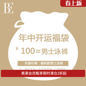 休闲冲浪游泳 泳裤 范德安男士 全新商品随机发货介意慎拍 福袋
