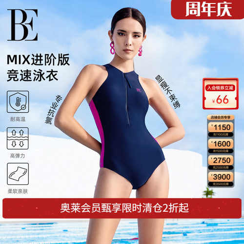 BE范德安2026MIX系列连体泳衣