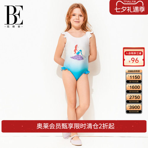 be美人鱼范德安泳衣儿童