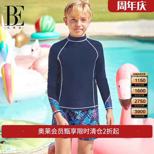 BE范德安儿童丛林印花分体泳衣