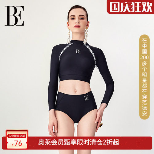 范德安分体泳衣马年新品长袖防晒