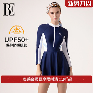 科技塑身显瘦度假 连体平角泳衣长袖 BE范德安MIX系列2025新品 裙式