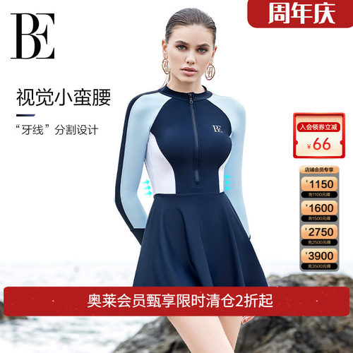 BE范德安防晒抗氯裙式连体泳衣