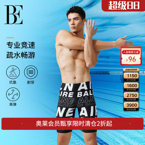 be范德安时尚泳裤男2021年新款