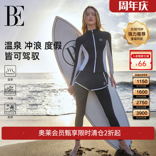 be范德安女士防晒分体泳衣