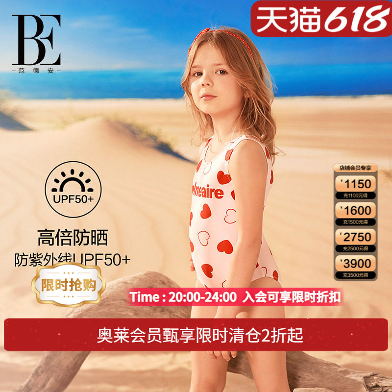 BE范德安女童连体三角泳衣 防晒抗氯珠光璀璨小红心儿童游泳衣