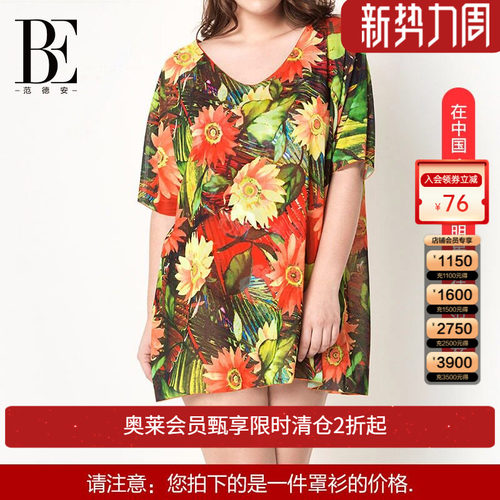 性感披纱范德安大码比基尼罩衫
