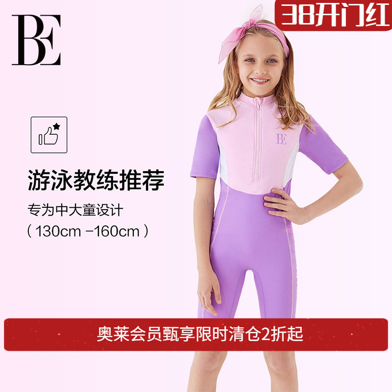 BE范德安儿童连体泳衣夏季时尚男童女童游泳度假泳衣