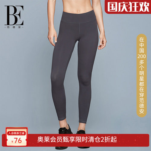 be德安运动八分裤范德安