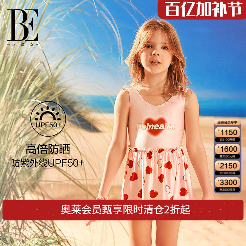 BE范德安儿童泳衣衣女孩裙式连体2024新款璀璨珠光小红心系列泳装
