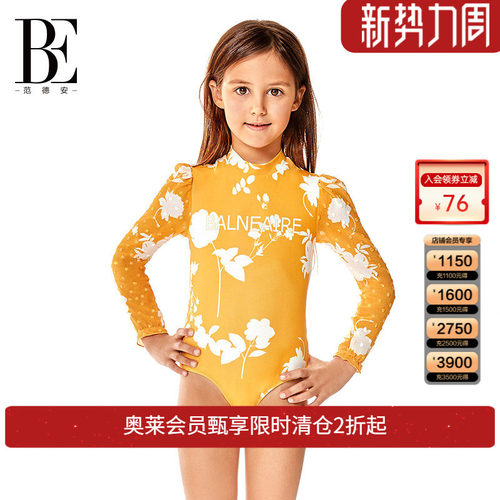 be连体泳衣范德安儿童