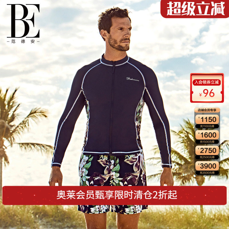 BE范德安男士泳衣 长袖防晒游泳上衣 浮潜运动时尚沙滩 冲浪泳衣
