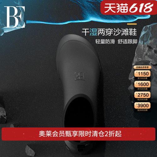 BE范德安MIX系列干湿两穿沙滩鞋