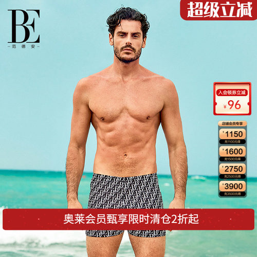 be范德安平角泳裤疏水快干有效