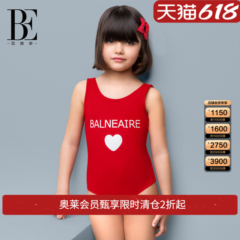BE范德安儿童泳衣抗氯防晒女孩大中童连体游泳衣女童泳衣(无胸垫)